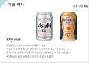 일본 기업 산토리에 대한 소개와 기업역사를 알린뒤 장수기업의 장기존속 요인에 대해 알아보는 발표자료 15페이지
