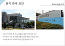 일본 기업 산토리에 대한 소개와 기업역사를 알린뒤 장수기업의 장기존속 요인에 대해 알아보는 발표자료 19페이지