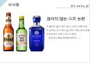 일본 기업 산토리에 대한 소개와 기업역사를 알린뒤 장수기업의 장기존속 요인에 대해 알아보는 발표자료 23페이지