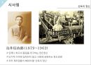 일본 기업 산토리에 대한 소개와 기업역사를 알린뒤 장수기업의 장기존속 요인에 대해 알아보는 발표자료 24페이지