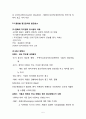 (글로벌 광고) [글로벌 촉진 전략] 글로벌 촉진 전략 5페이지