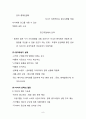 (글로벌 광고) [글로벌 촉진 전략] 글로벌 촉진 전략 9페이지