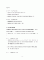 (글로벌 광고) [글로벌 촉진 전략] 글로벌 촉진 전략 15페이지