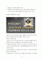 (글로벌 광고) [글로벌 촉진 전략] 글로벌 촉진 전략 16페이지