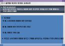 (글로벌 광고) 글로벌 촉진 전략 3페이지