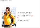 블랙야크 브랜드현황분석과 블랙야크 마케팅 SWOT,STP,4P전략분석및 블랙야크 향후시사점 PPT 6페이지
