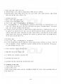 2016년 2학기 남녀평등과법 기말시험 핵심체크 5페이지
