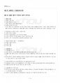 2016년 2학기 세법 기말시험 핵심체크 2페이지