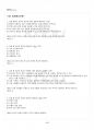 2016년 2학기 마케팅특강 기말시험 핵심체크 5페이지