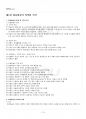 2016년 2학기 아동미술 기말시험 핵심체크 2페이지
