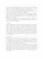 투자자문회사/자산운용 분야/주식운용 및 리서치(펀드매니저) 자소서 2페이지