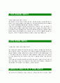 [참존모터스-최신공채합격자기소개서]자소서,자기소개서,합격자소서,합격자기소개서,코맥스자기소개서 3페이지