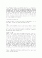 (학교사회복지) 학교사회복지의 현황과 개선을 위한 실천전략 6페이지