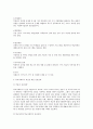 (학교사회복지) 학교사회복지의 현황과 개선을 위한 실천전략 7페이지