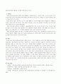 현재 표준보육과정의 장점과 단점, 그리고 개선점은 무엇인지 기술하시오. 3페이지