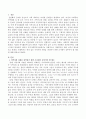 지역사회 자원을 파악하기 위한 조사원이 갖추어야 할 태도에 대해 서술하시오. 2페이지