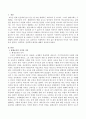 평생교육의 목적과 가치, 평생교육의 철학적, 사회학적, 심리학적 배경에 대해서 설명하시오. 2페이지