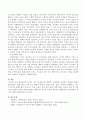 평생교육의 목적과 가치, 평생교육의 철학적, 사회학적, 심리학적 배경에 대해서 설명하시오. 4페이지