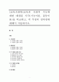 [교육사회학]교육의 사회적 기능에 대한 대립된 시각(기능이론, 갈등이론)을 비교하고, 각 주장의 강약점에 대해서 서술하시오. 1페이지