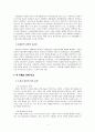 [교육사회학]교육의 사회적 기능에 대한 대립된 시각(기능이론, 갈등이론)을 비교하고, 각 주장의 강약점에 대해서 서술하시오. 4페이지
