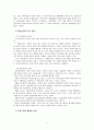 [교육사회학]교육의 사회적 기능에 대한 대립된 시각(기능이론, 갈등이론)을 비교하고, 각 주장의 강약점에 대해서 서술하시오. 5페이지