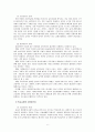 [교육사회학]교육의 사회적 기능에 대한 대립된 시각(기능이론, 갈등이론)을 비교하고, 각 주장의 강약점에 대해서 서술하시오. 6페이지