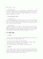 [교육사회학]교육의 사회적 기능에 대한 대립된 시각(기능이론, 갈등이론)을 비교하고, 각 주장의 강약점에 대해서 서술하시오. 7페이지