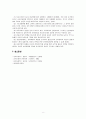 [교육사회학]교육의 사회적 기능에 대한 대립된 시각(기능이론, 갈등이론)을 비교하고, 각 주장의 강약점에 대해서 서술하시오. 8페이지