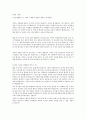 DGB대구은행 자소서 5페이지