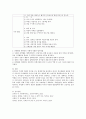 (과학활동) 생활주제와 관련된 과학 활동을 계획하고 그 활동에 적합한 평가방법을 서술하시오 4페이지