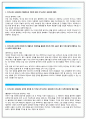 자기소개서성장과정배경자기소개서성장과정배경 자기소개서성장배경과정 성장과정성장배경 자소서성장과정+자기소개서성격의장단점 자소서 성장배경 자소서성격의장단점 자기소개서성장과정 성장배경자소서 성장과정 3페이지