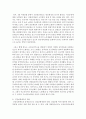 [사회복지법제론] 한국사회가 제도적 복지로 가야 할 방향을 설명하시오 - 제도적 복지 3페이지