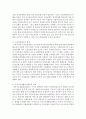 [사회복지법제론] 한국사회가 제도적 복지로 가야 할 방향을 설명하시오 - 제도적 복지 4페이지