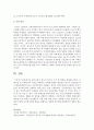 [사회복지법제론] 한국사회가 제도적 복지로 가야 할 방향을 설명하시오 - 제도적 복지 5페이지
