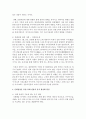 [관광학] 특수 목적 관광 유형 중 하나를 선택하여 구체적으로 조사하고 관련 사례를 제출하시오 (문화관광) 5페이지