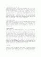 [관광학] 특수 목적 관광 유형 중 하나를 선택하여 구체적으로 조사하고 관련 사례를 제출하시오 (문화관광) 6페이지