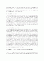 [건강가정론] 가족생활주기 중 부부가 결혼만족도가 가장 낮은 시기를 찾고 그 이유와 대처 방안을 논하시오 - 가족생활주기 4페이지