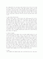 [건강가정론] 가족생활주기 중 부부가 결혼만족도가 가장 낮은 시기를 찾고 그 이유와 대처 방안을 논하시오 - 가족생활주기 5페이지
