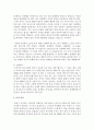 [건강가정론] 가족생활주기 중 부부가 결혼만족도가 가장 낮은 시기를 찾고 그 이유와 대처 방안을 논하시오 - 가족생활주기 6페이지