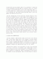 [장애인복지] 중증장애인(직업재활)의 최저임금 문제,  보충급여 도입 추진방안 필요성에 대해서 의견을 제시하시오 [직업재활] 3페이지