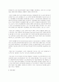 [장애인복지] 중증장애인(직업재활)의 최저임금 문제,  보충급여 도입 추진방안 필요성에 대해서 의견을 제시하시오 [직업재활] 4페이지