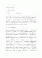 KT&G 기업현황과 SWOT분석/ KT&G 주요 경영전략과 마케팅/ KT&G 문제점,개선방안,느낀점 5페이지