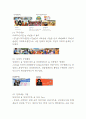 KT&G 기업현황과 SWOT분석/ KT&G 주요 경영전략과 마케팅/ KT&G 문제점,개선방안,느낀점 11페이지
