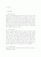 KT&G 기업현황과 SWOT분석/ KT&G 주요 경영전략과 마케팅/ KT&G 문제점,개선방안,느낀점 12페이지