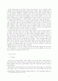 협력적 거버넌스의 성패(成敗) 사례 - 순천시 자원순환센터·홍천군 소수력 발전소 사례 7페이지