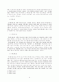 협력적 거버넌스의 성패(成敗) 사례 - 순천시 자원순환센터·홍천군 소수력 발전소 사례 12페이지