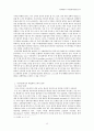 정책 과정의 시차 문제에 대한 연구 서울시 대중교통정책 개편사례 15페이지