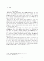 성남시 청년배당 정책사례연구 3페이지