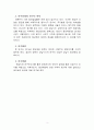 성남시 청년배당 정책사례연구 4페이지