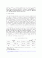 서울시 대학생 주거지원 정책 - SH 희망하우징을 중심으로 7페이지